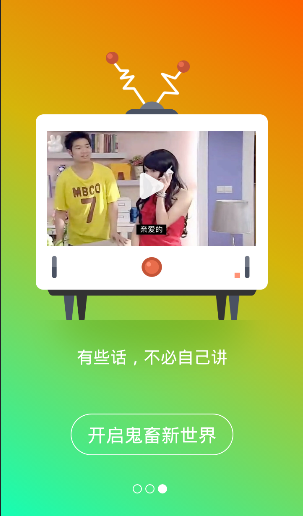 鬼畜輸入法蘋果版 v1.0.2 ios版 1