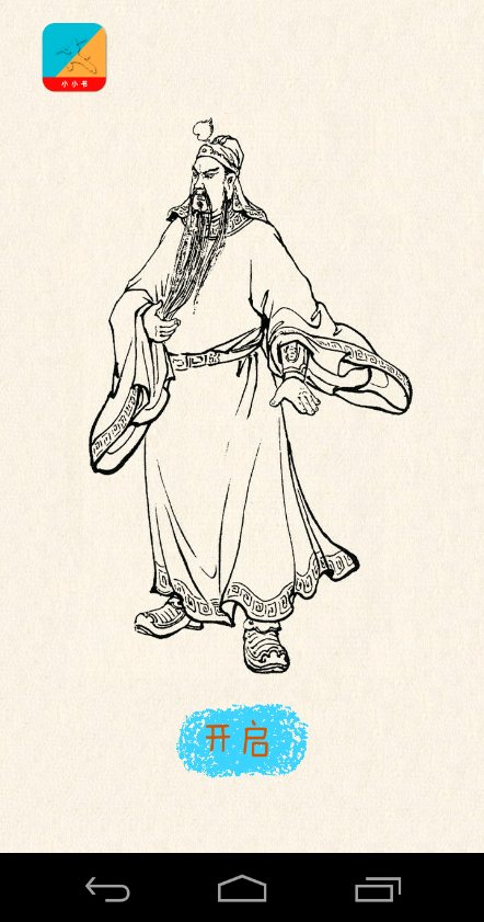 小小書手機(jī)版 v3.3.0 安卓版 0