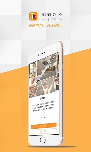 即刻辦公(寫(xiě)字樓租憑) v1.0.3 安卓版 1