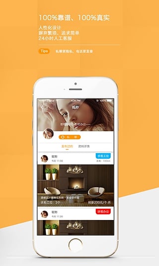 即刻辦公(寫(xiě)字樓租憑) v1.0.3 安卓版 3