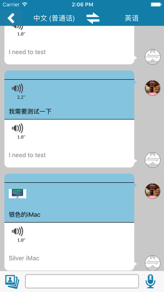 小芳翻譯app v2.3.7 安卓版 1