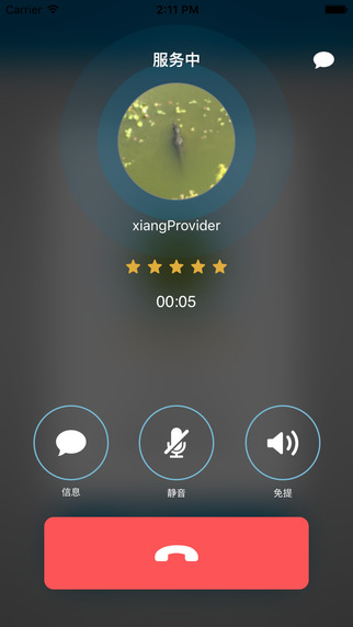 小芳翻譯app v2.3.7 安卓版 3