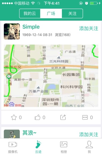 任我游記錄儀 v2.1.3 安卓版 2