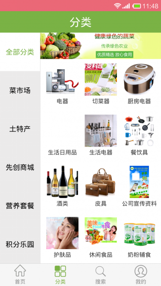 先創(chuàng)菜市場 v1.0.0 安卓版 0