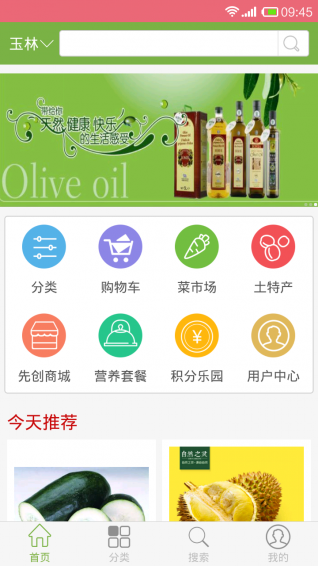 先創(chuàng)菜市場 v1.0.0 安卓版 1