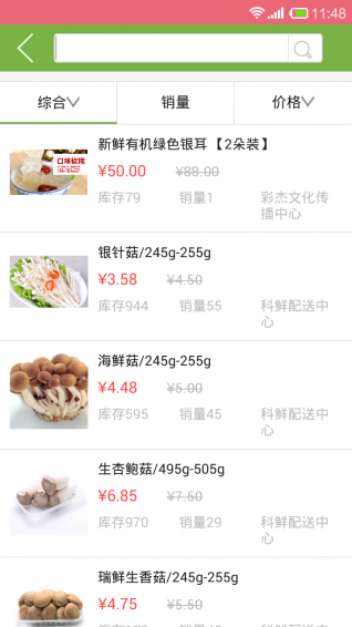 先創(chuàng)菜市場 v1.0.0 安卓版 2