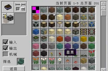 我的世界g鍵合成表mod v1.7.10 漢化版 0