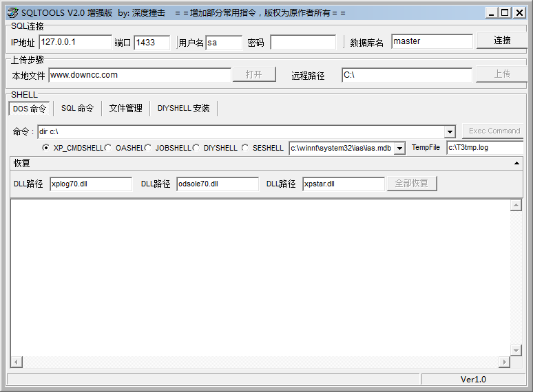 sqltools深度命令成版 v2.0 漢化版 0