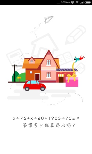 車貸計算器 v1.0.0 安卓版 0