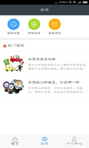 車貸計算器 v1.0.0 安卓版 2