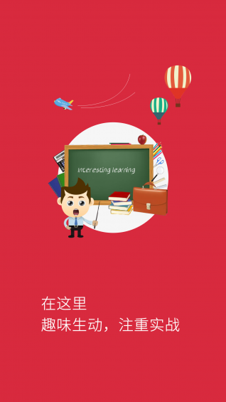 華爾微課(金融直播課堂) v1.0 安卓版 1