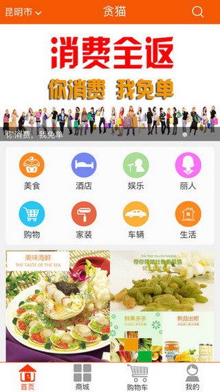 貪貓商城(置換平臺(tái)) v1.0.4 官方安卓版 2