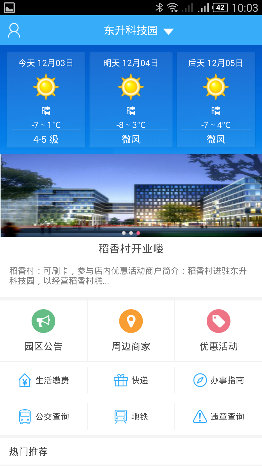 i幫手 v2.2.7.6 安卓版 2