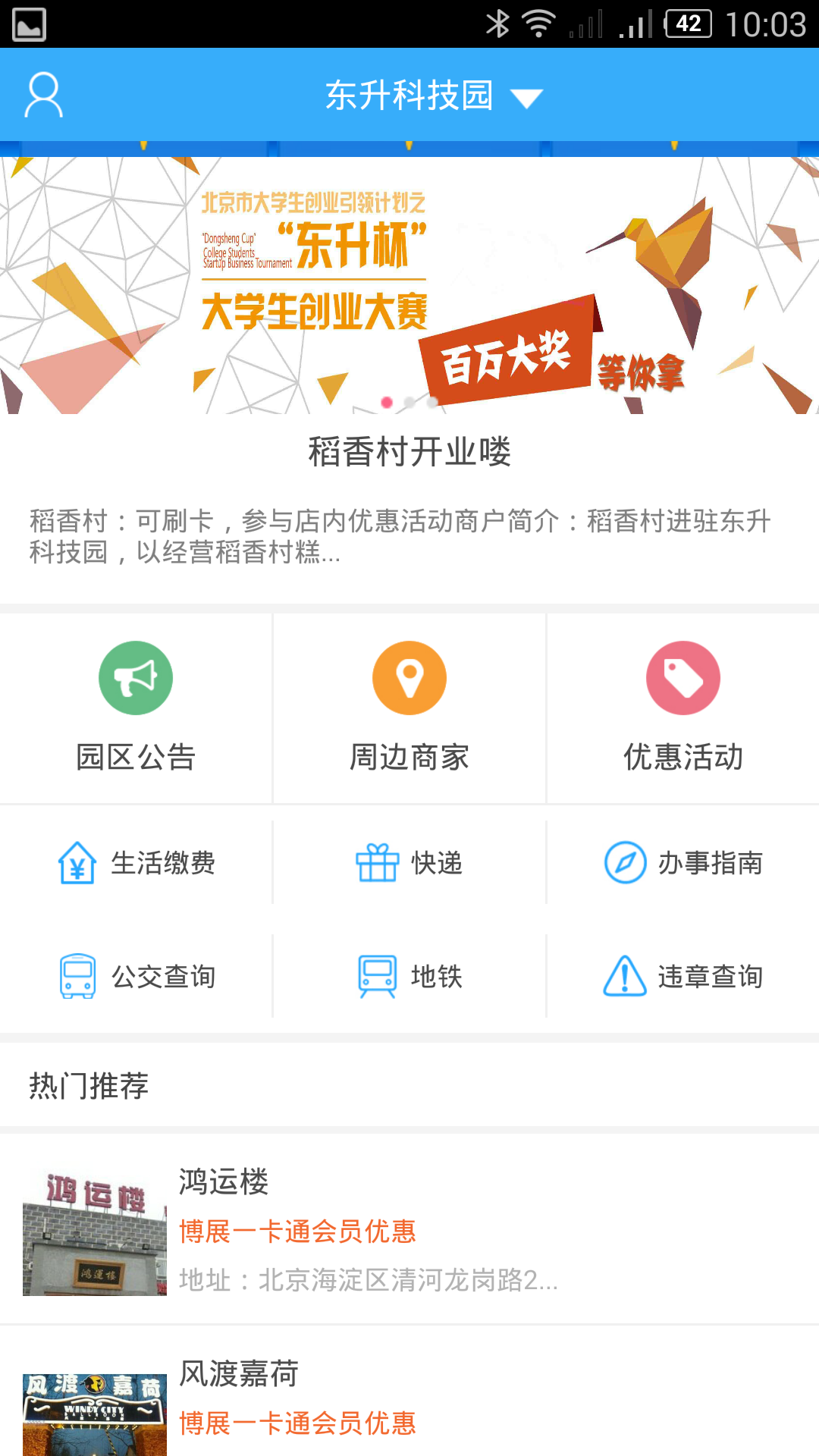 i幫手 v2.2.7.6 安卓版 3