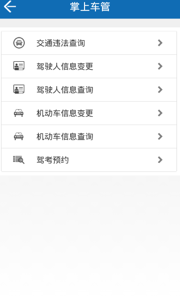 雙柏·警民通 雙柏·警民通下載