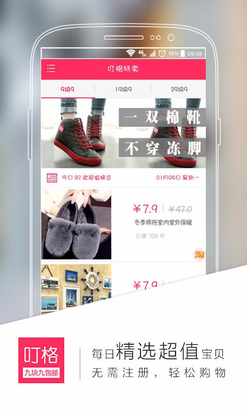 叮格 v1.1 安卓版 0