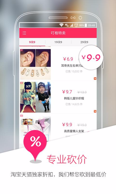 叮格 v1.1 安卓版 1