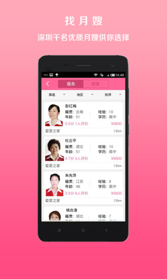 辣媽貝貝(母嬰購物) v1.3.0 安卓版 2