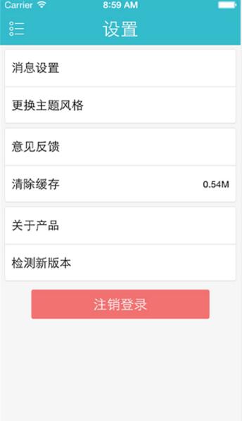 理工在线 v4.6.9 安卓版2
