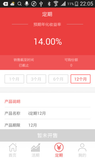 i財(cái)富電腦版 v2.3.1 官方pc版 0