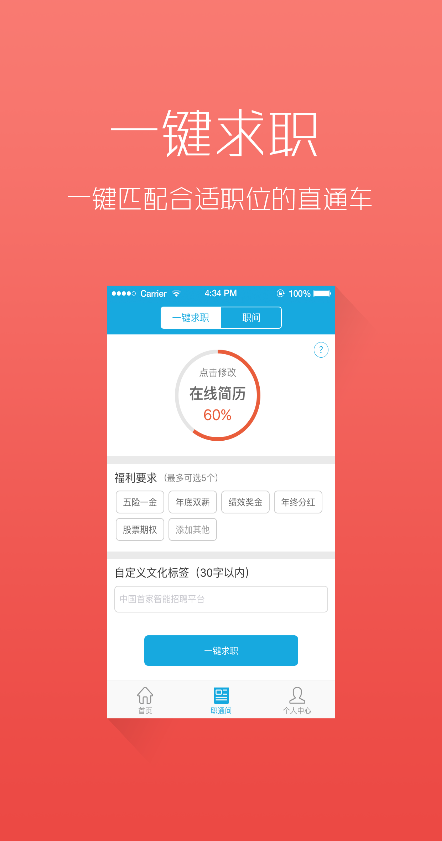 虎聘 v1.0 安卓版 1