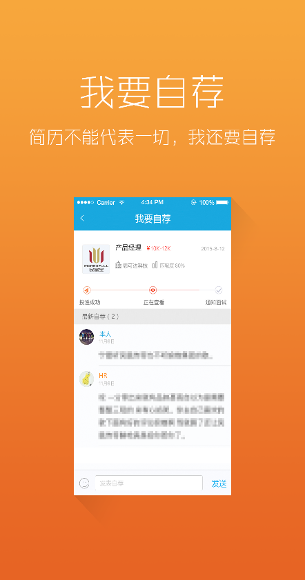 虎聘 v1.0 安卓版 2