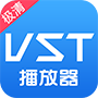 VST極清播放器