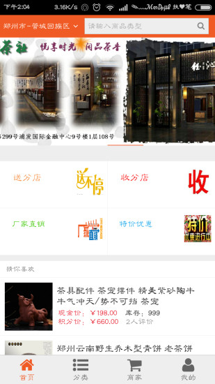 立推網(wǎng)(積分兌換平臺) V01.00.0044 安卓版 0