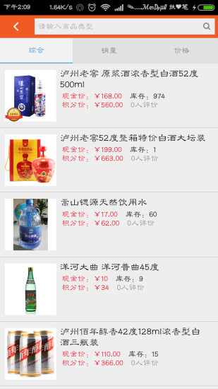 立推網(wǎng)(積分兌換平臺) V01.00.0044 安卓版 3