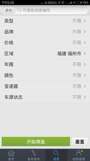 273業(yè)管 v3.40 安卓版 0