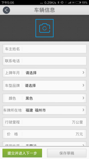 273業(yè)管 v3.40 安卓版 1