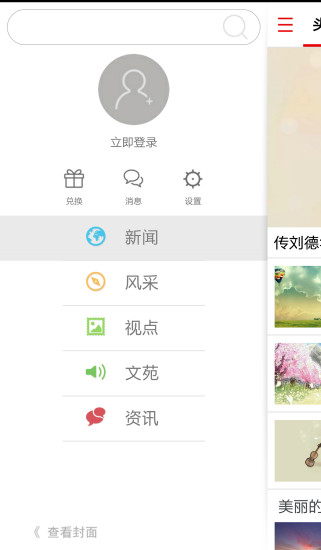 蘇電交直流 v3.0.1 安卓版 3