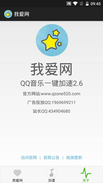 我愛網(wǎng)最新版本 v5.53 官方安卓版 0