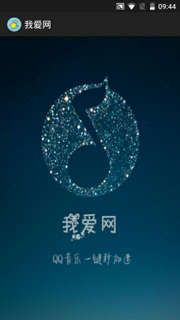 我愛網(wǎng)官方最新版下載 我愛網(wǎng)app官網(wǎng)下載