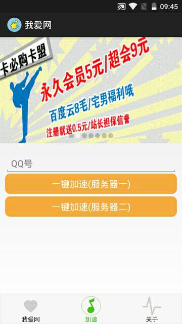 我愛網(wǎng)最新版本 v5.53 官方安卓版 3