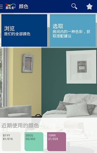 多樂士煥色大師 v40.8.2 安卓版 0