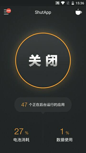 ShutApp(永久關(guān)閉后臺) v2.3.0 安卓版 2