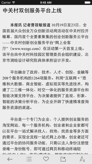 測繪新聞 v2.0 安卓版 1