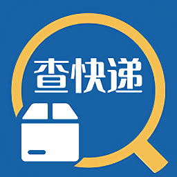 快查查快遞