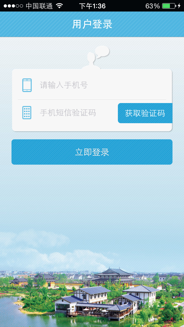 塘橋工會(huì)下載