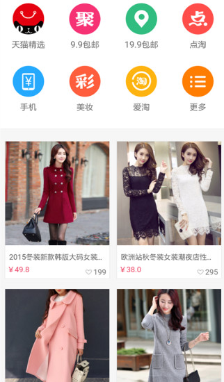 麗莎購(gòu)物 V00.00.0001 安卓版 0