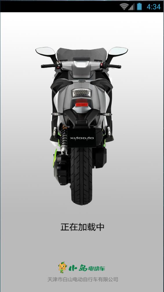 小島電動車 v1.0.0 安卓版 0