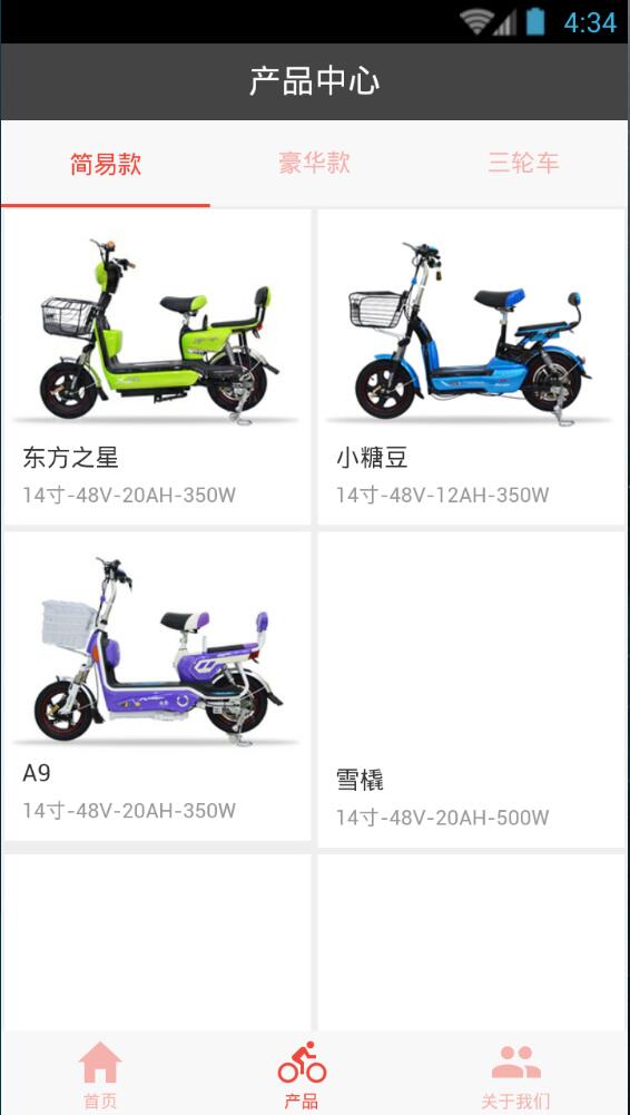 小島電動車 v1.0.0 安卓版 2