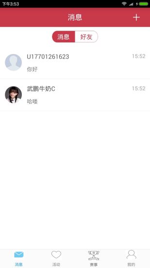 不健不散 v2.0 安卓版 0