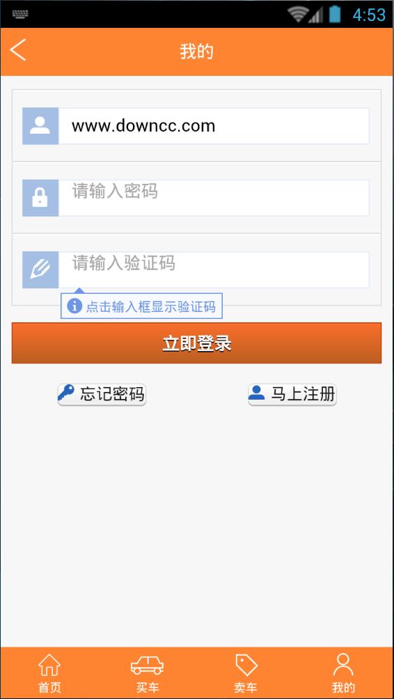 思車網(wǎng)二手車 v1.0.2 安卓版 3