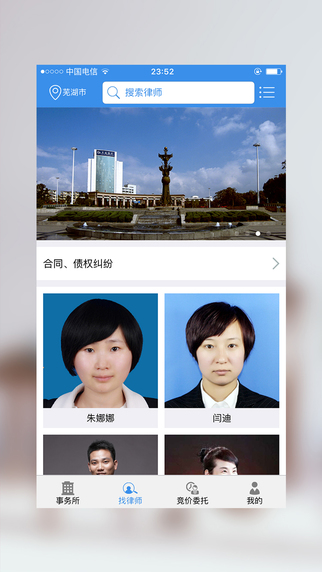 快點(diǎn)律師 v1.1 安卓版 0