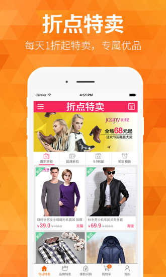 折點(diǎn)特賣(mài) v0.0.5 安卓版 0