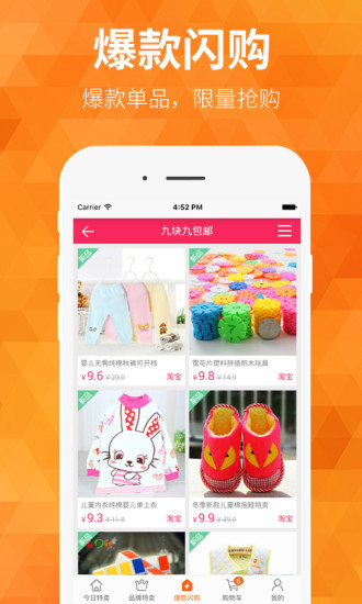 折點(diǎn)特賣(mài) v0.0.5 安卓版 2