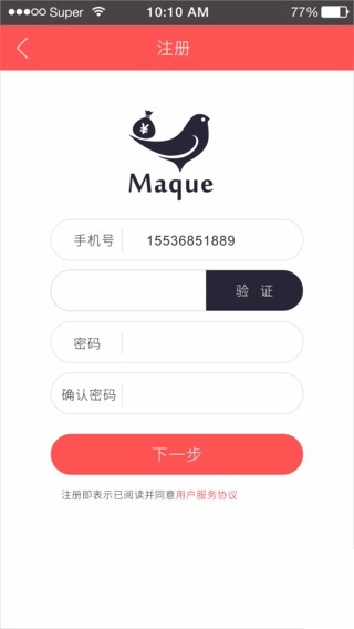 雀掌柜 v1.6.7.1 安卓版 0