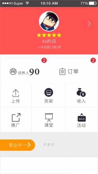 雀掌柜 v1.6.7.1 安卓版 2